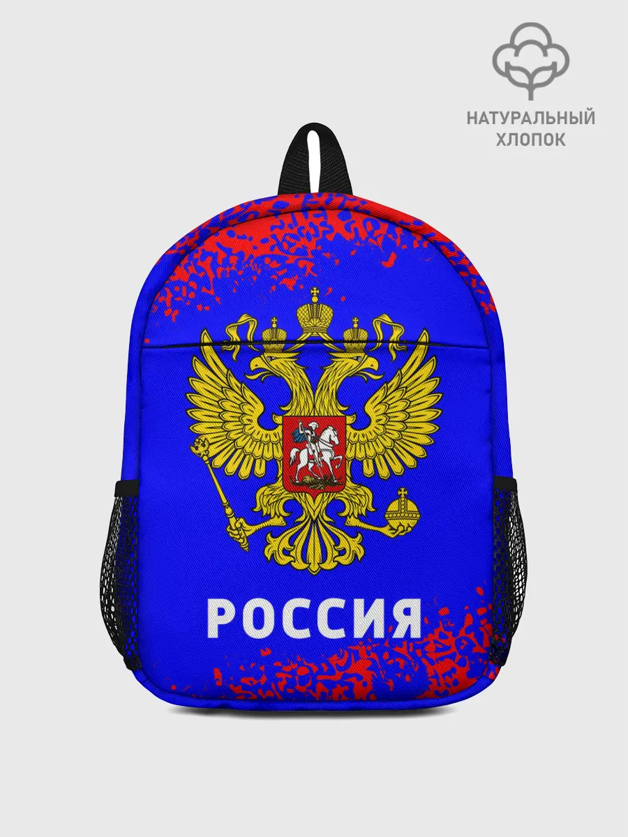 Рюкзак детский / РОССИЯ / RUSSIA