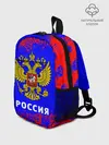 Рюкзак детский / РОССИЯ / RUSSIA