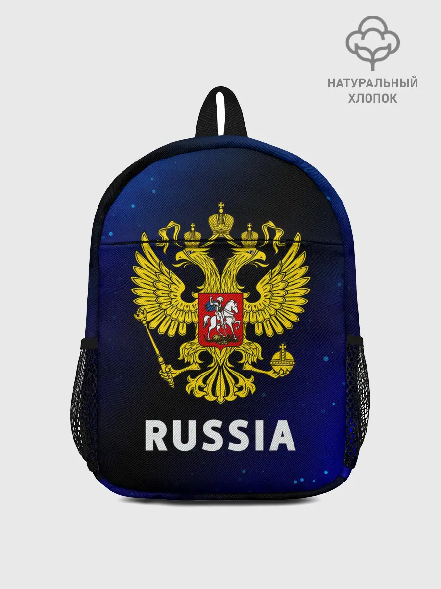 Рюкзак детский / RUSSIA / РОССИЯ