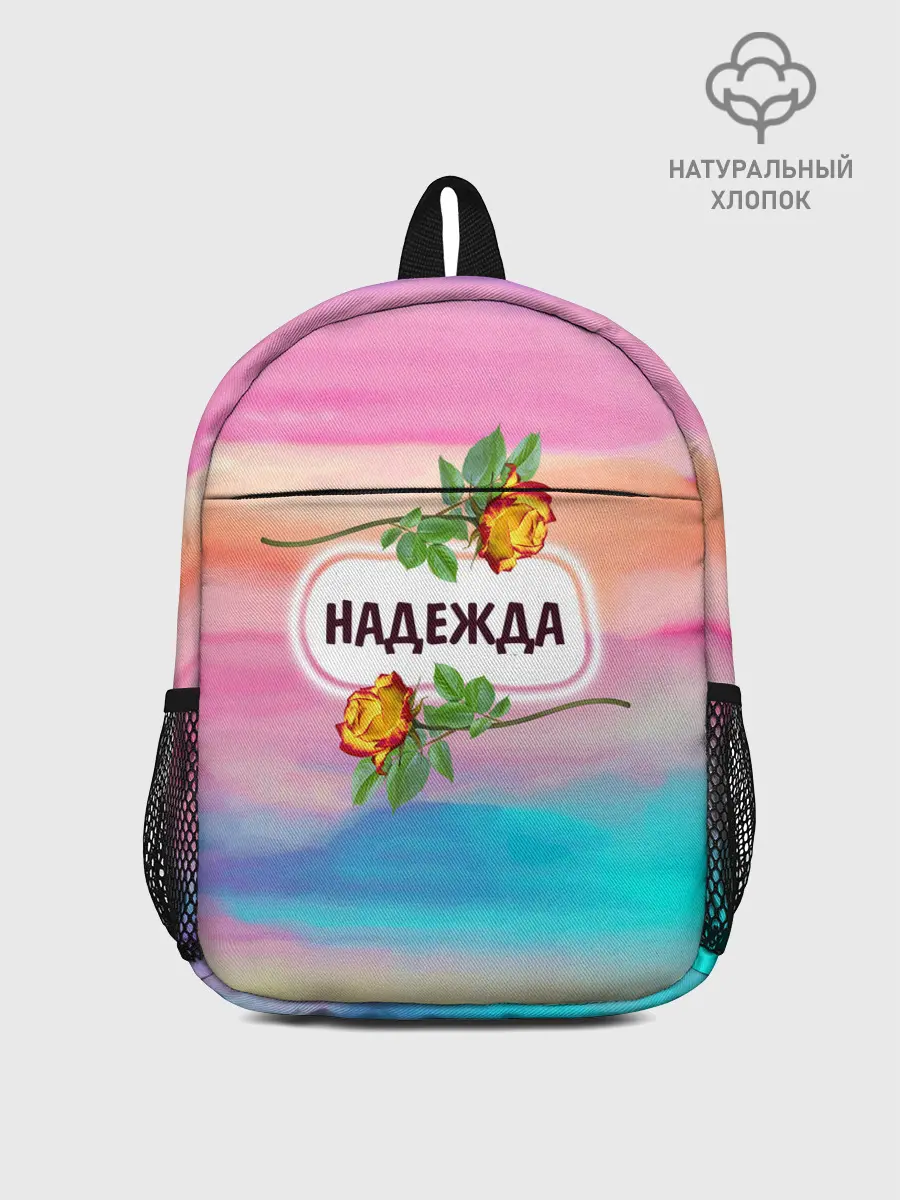 Рюкзак детский / Надя