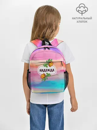Рюкзак детский / Надя