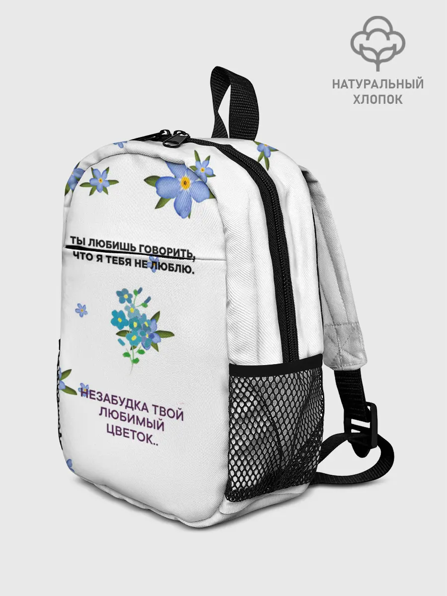 Рюкзак детский / Незабудка