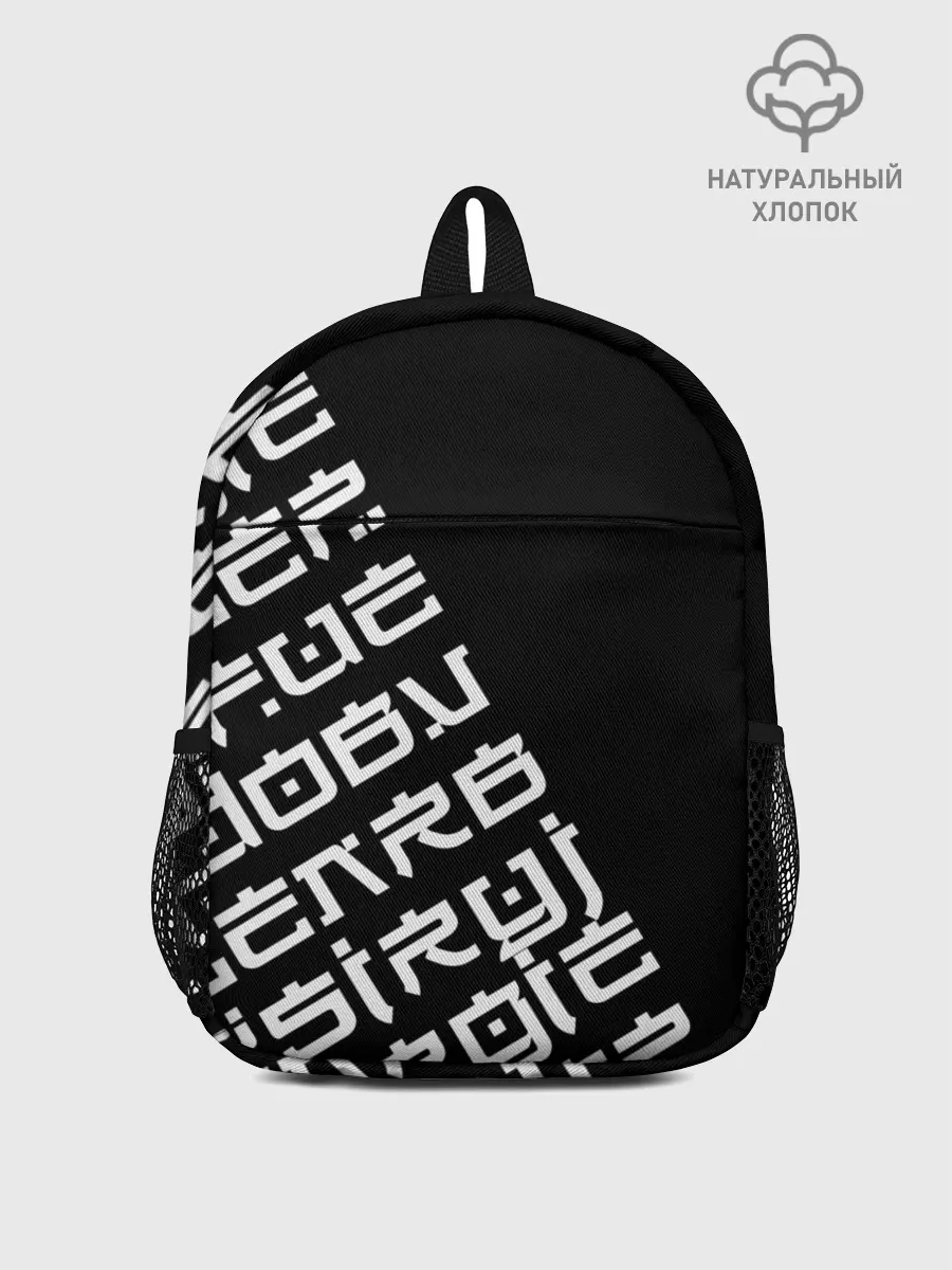 Рюкзак детский / Иероглифы