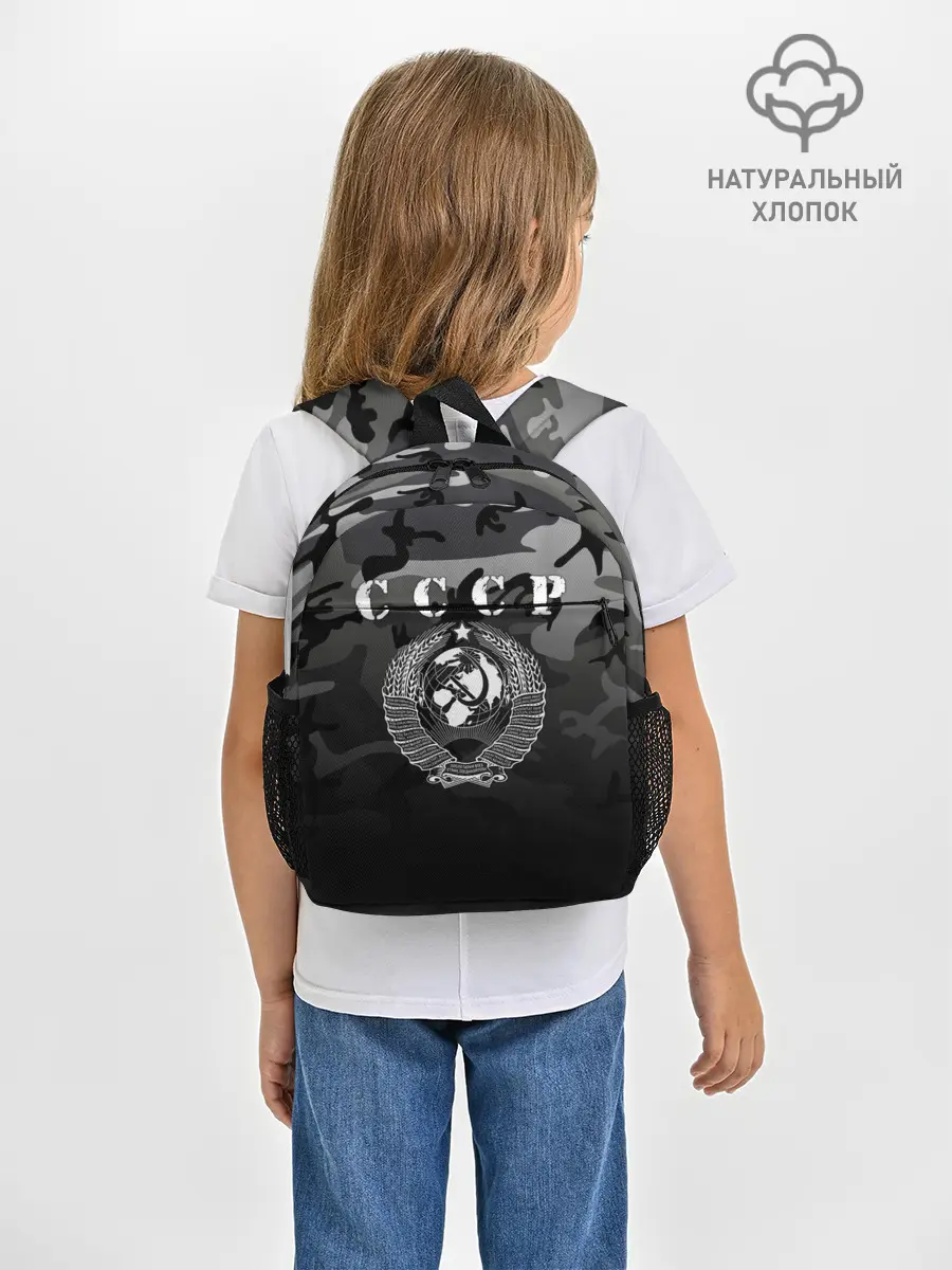 Рюкзак детский / Камуфляж СССР