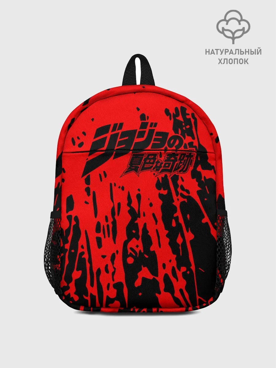 Рюкзак детский / Приключения ДжоДжо