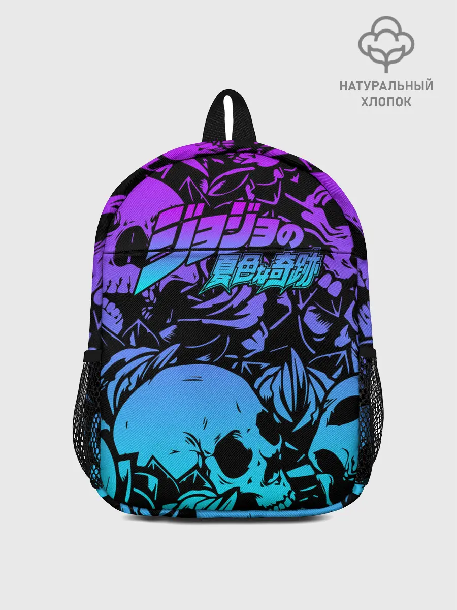 Рюкзак детский / JoJo Bizarre Adventure