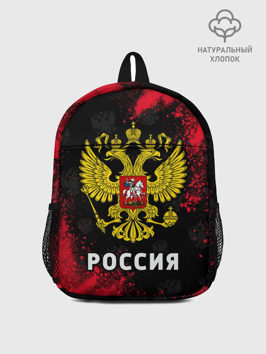 Рюкзак детский / РОССИЯ / RUSSIA