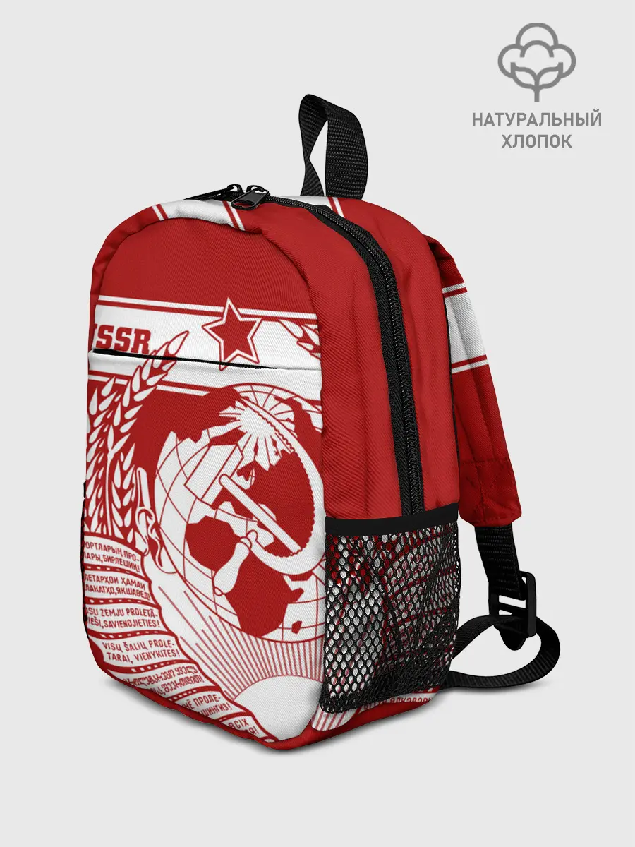 Рюкзак детский / СССР