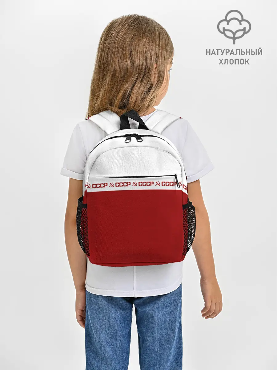 Рюкзак детский / СССР