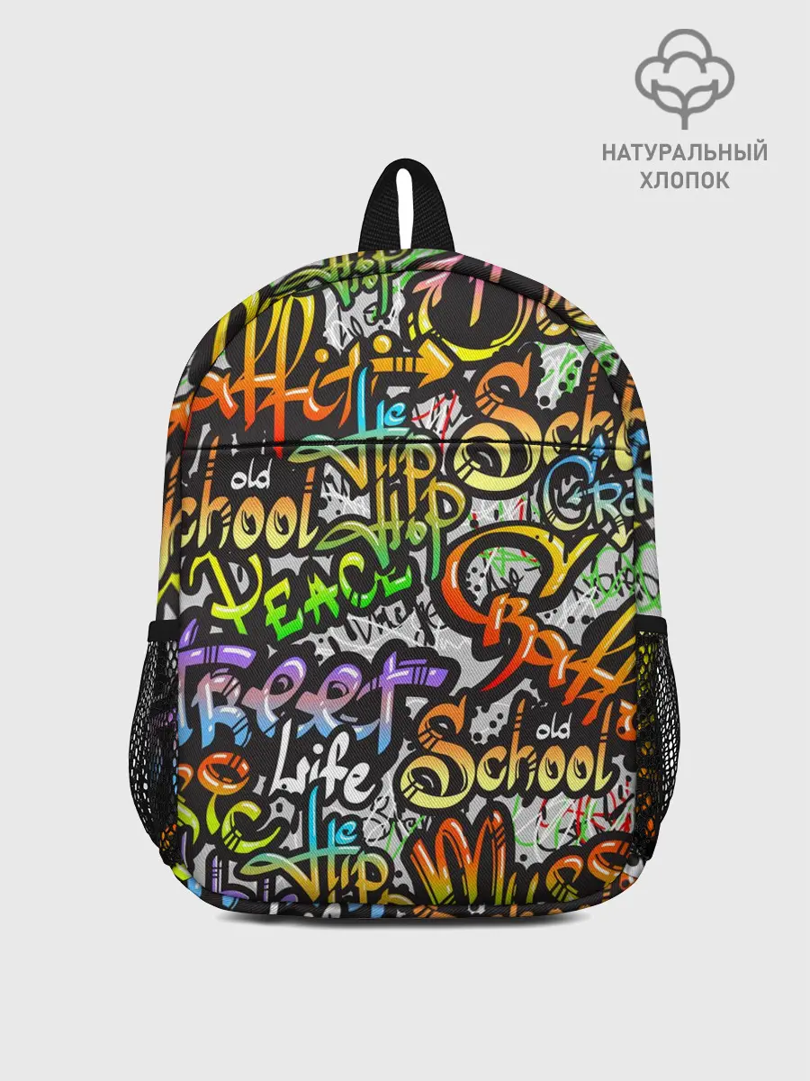 Рюкзак детский / Уличные граффити