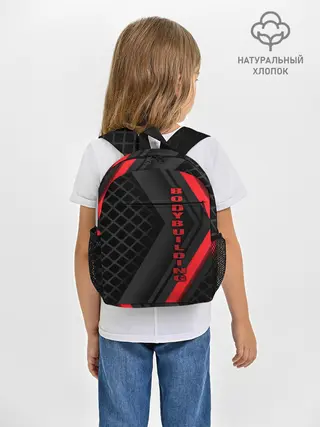 Рюкзак детский / Bodybuilding