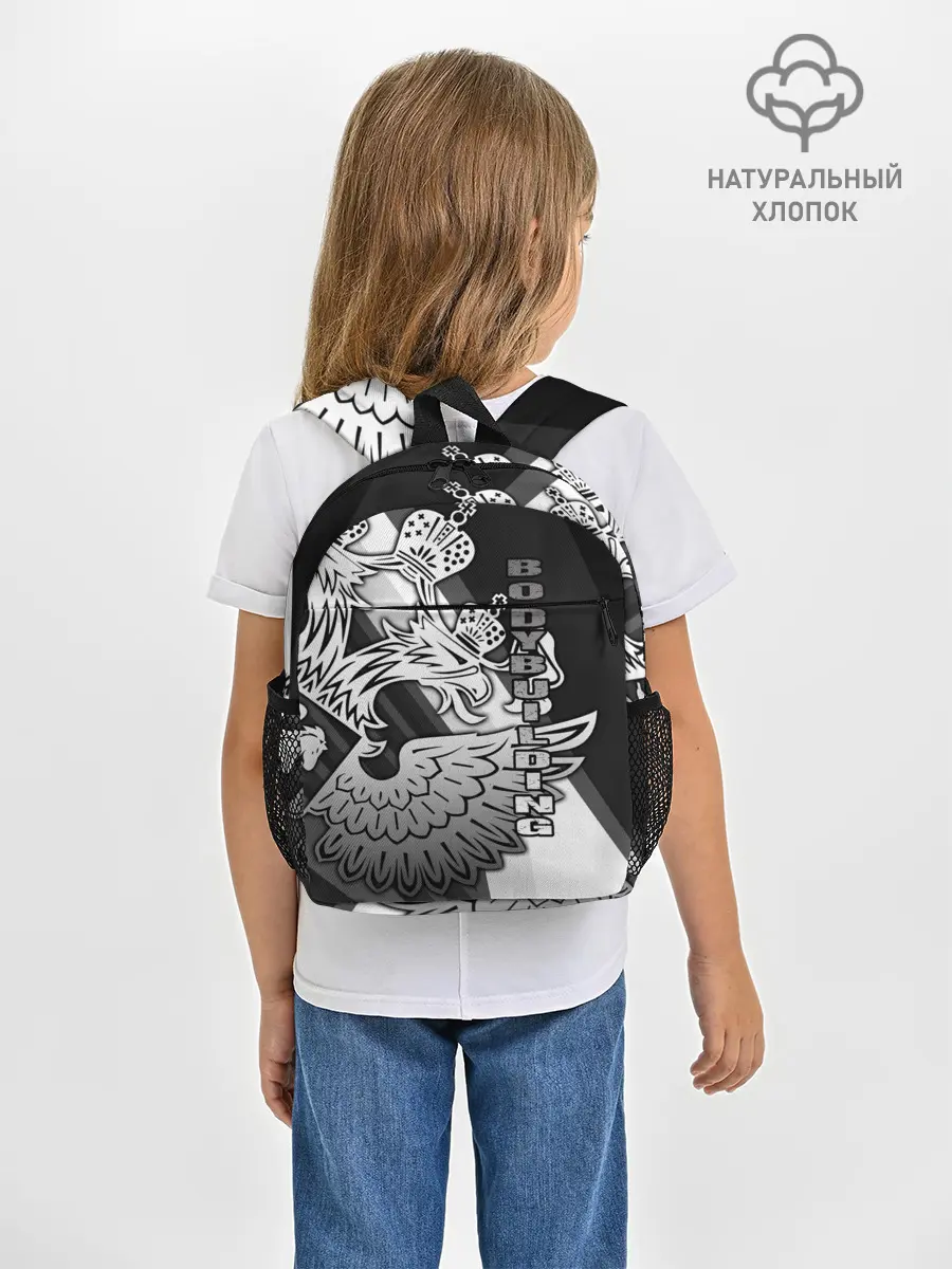 Рюкзак детский / Bodybuilding