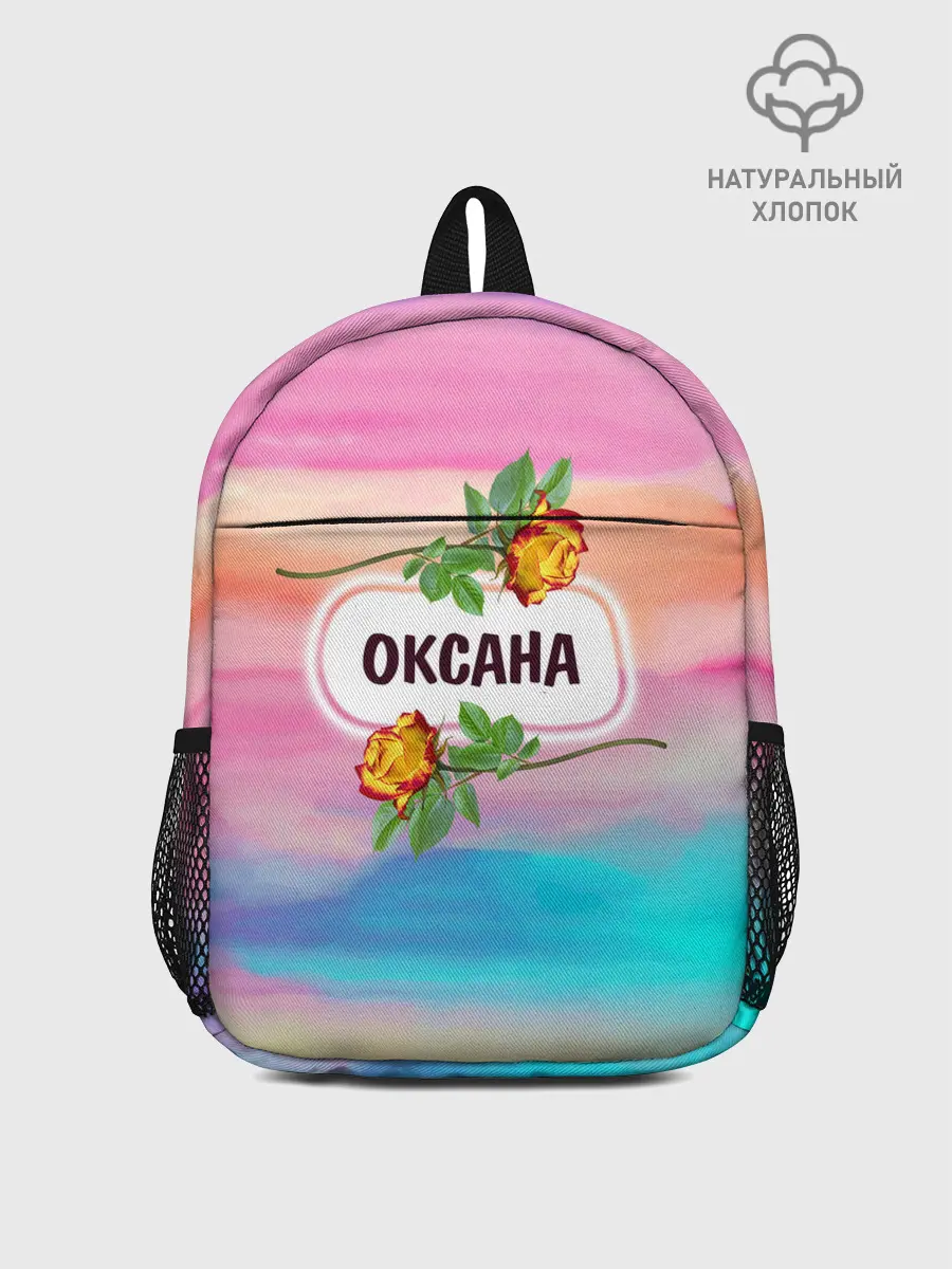 Рюкзак детский / Оксана