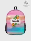 Рюкзак детский / Оксана