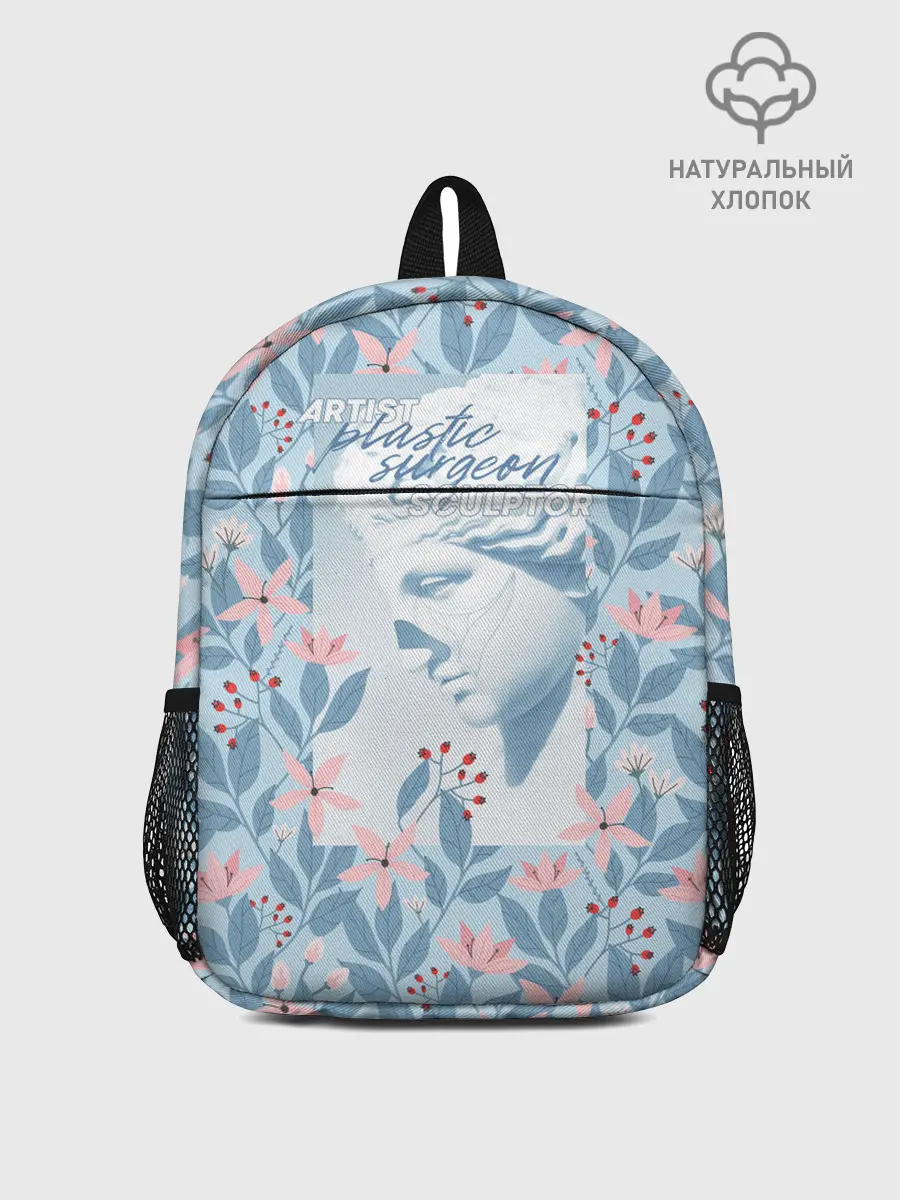Рюкзак детский / Художник. Пластический хирург