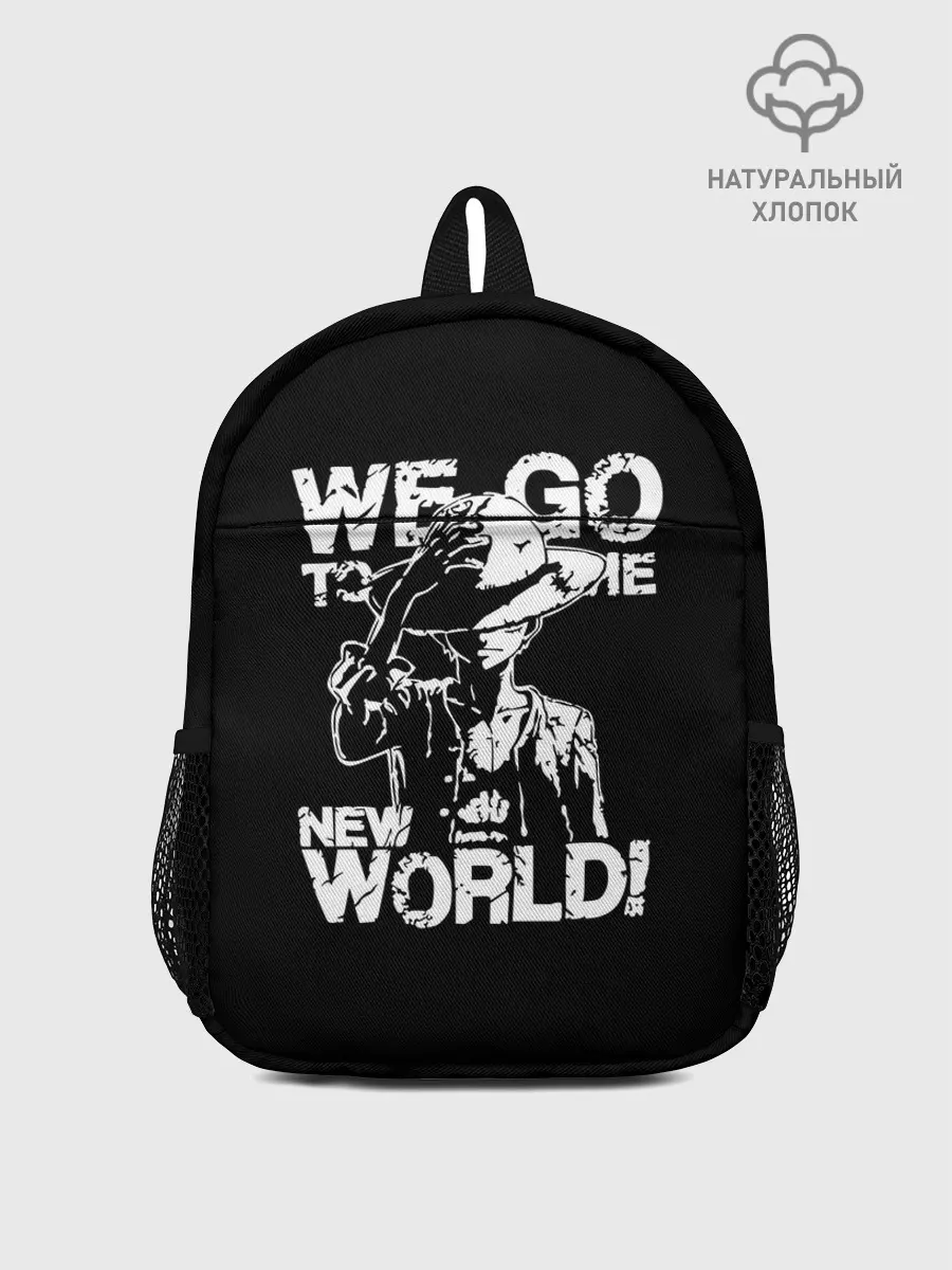 Рюкзак детский / WE GO TO THE NEW WORLD!