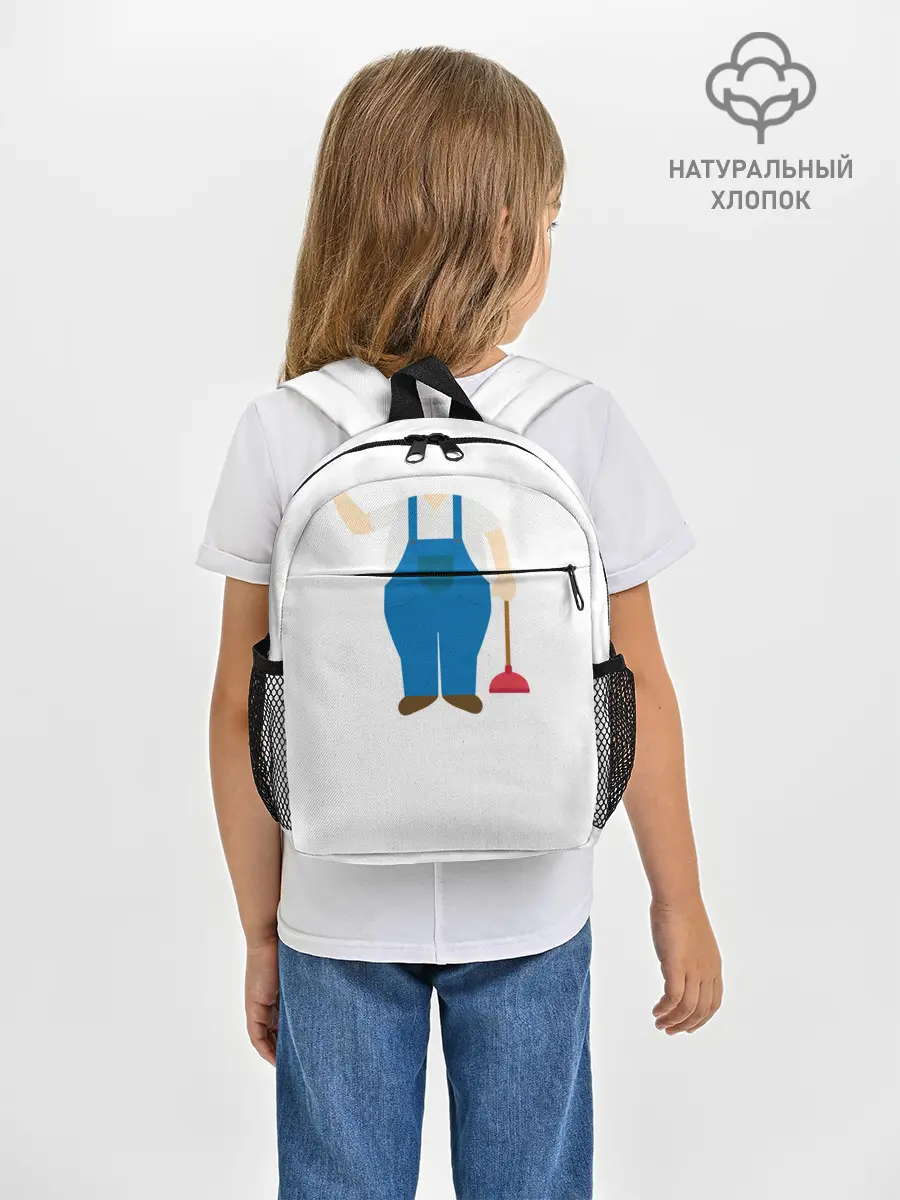 Рюкзак детский / Я - сантехник