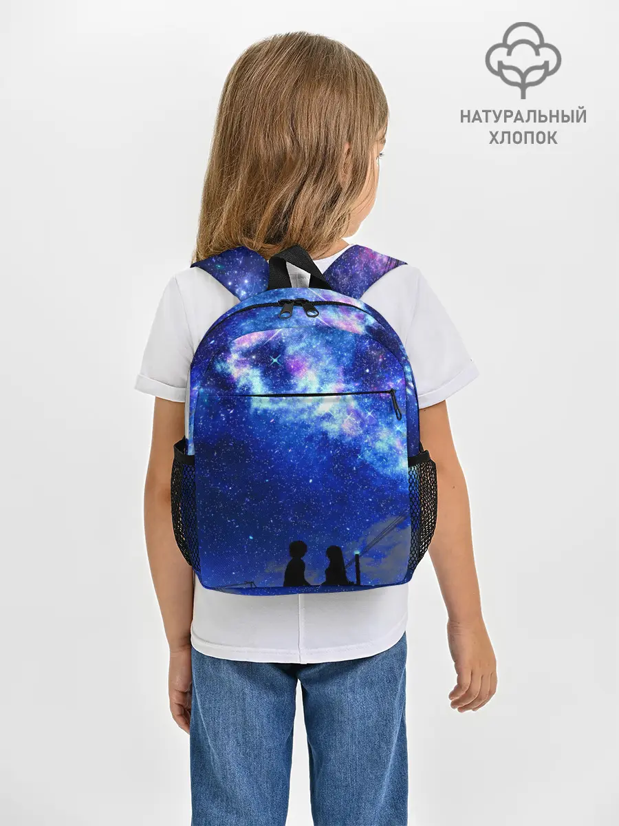 Рюкзак детский / Ночное Небо