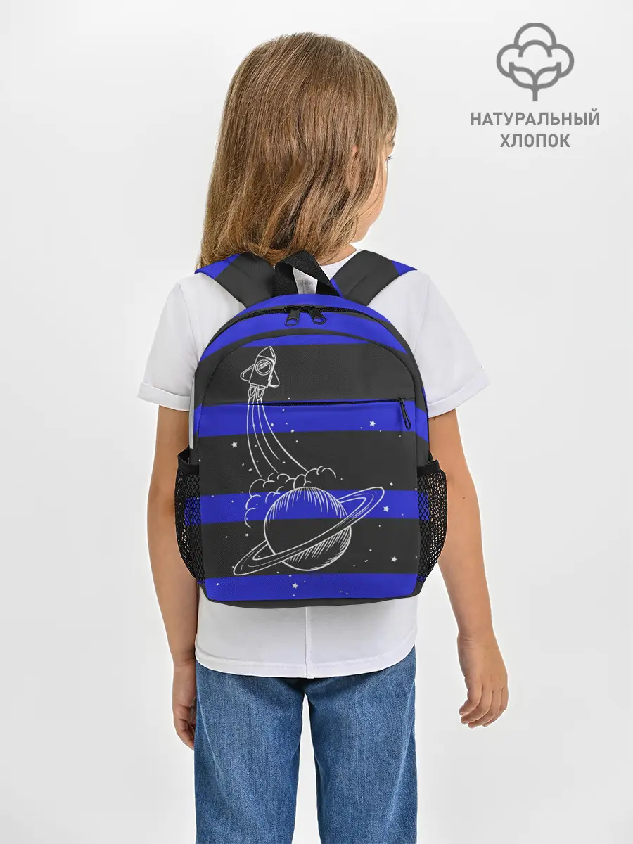 Рюкзак детский / Космос