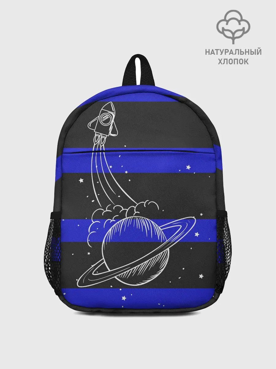 Рюкзак детский / Космос