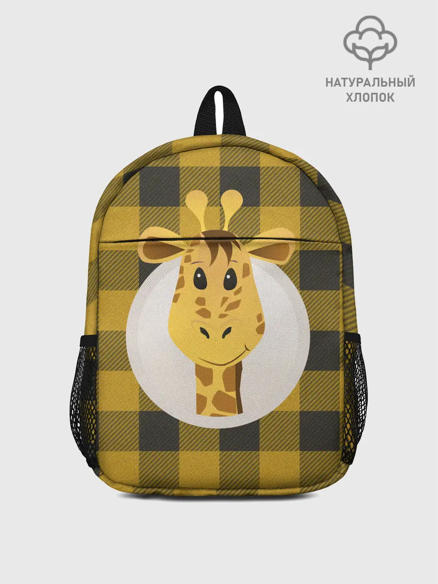 Рюкзак детский / Жираф
