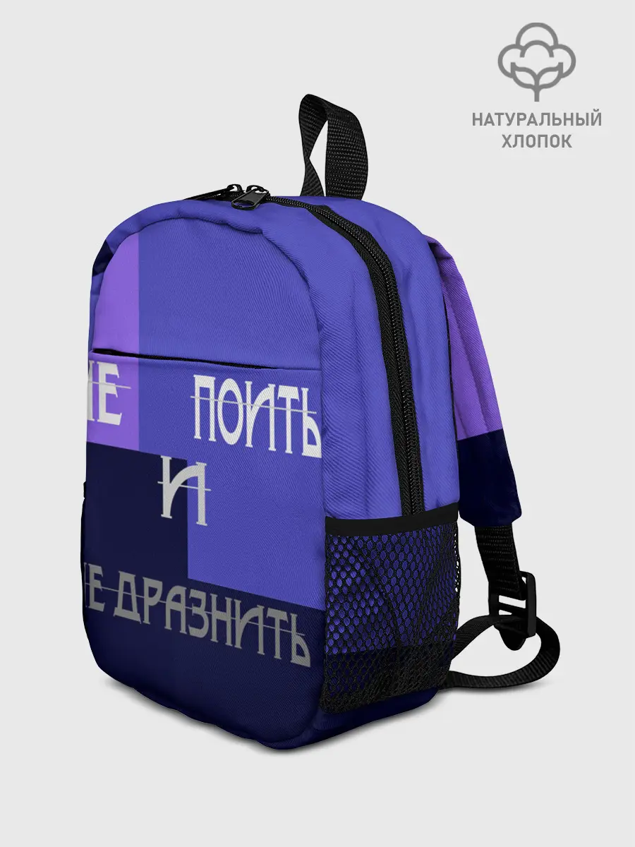 Рюкзак детский / не поить