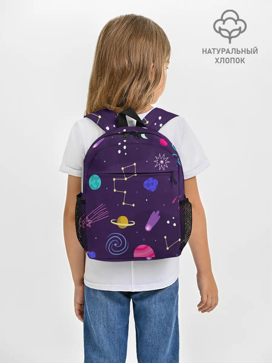 Рюкзак детский / Космический пейзаж