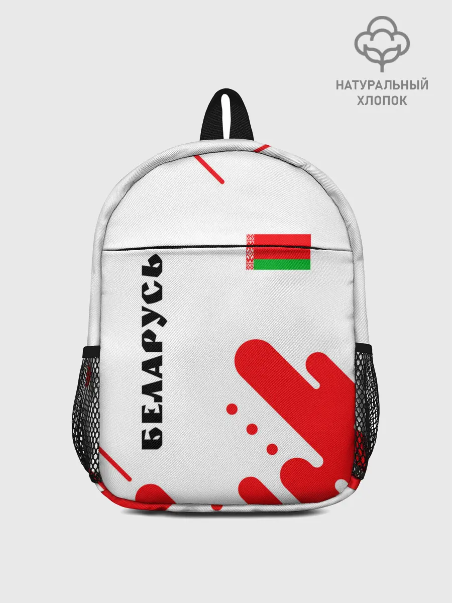 Рюкзак детский / БЕЛАРУСЬ