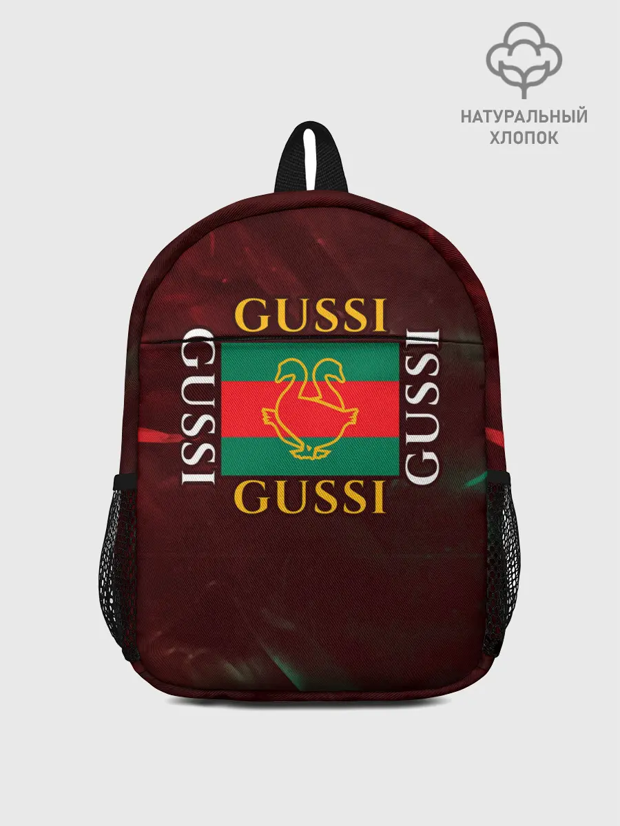 Рюкзак детский / GUSSI / ГУСИ