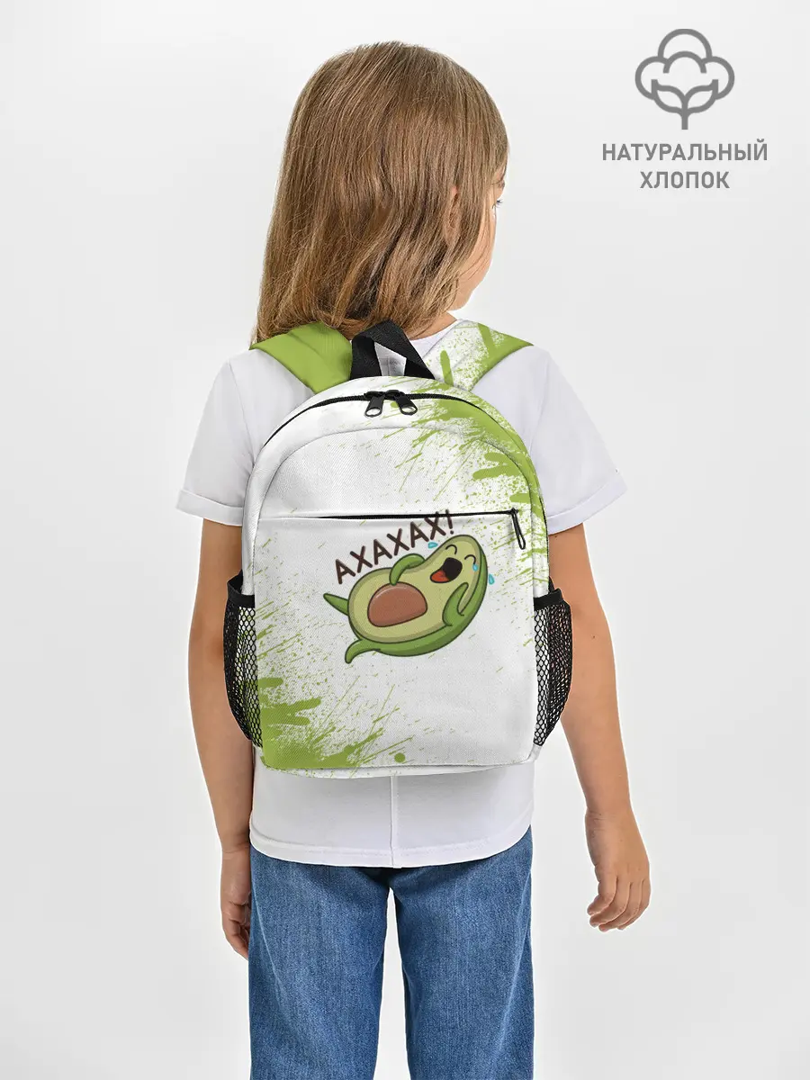 Рюкзак детский / Авокадо