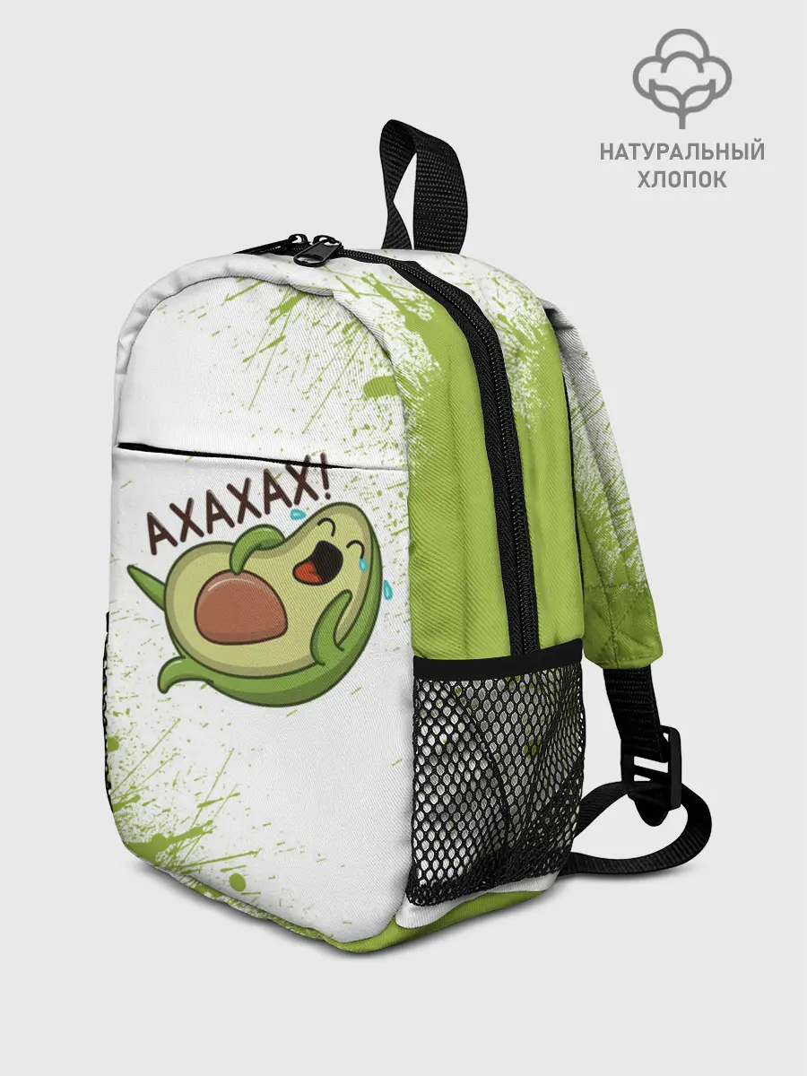 Рюкзак детский / Авокадо