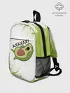 Рюкзак детский / Авокадо