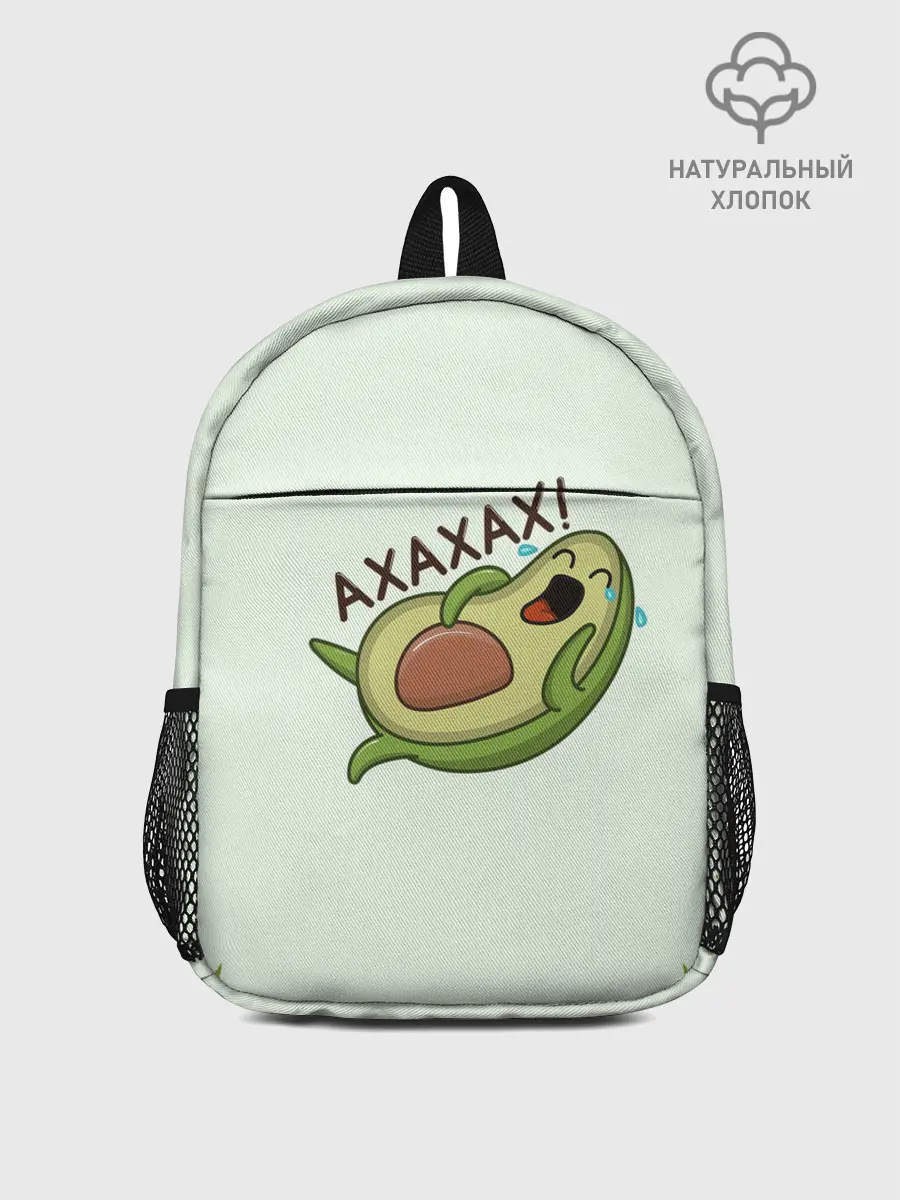 Рюкзак детский / Авокадо