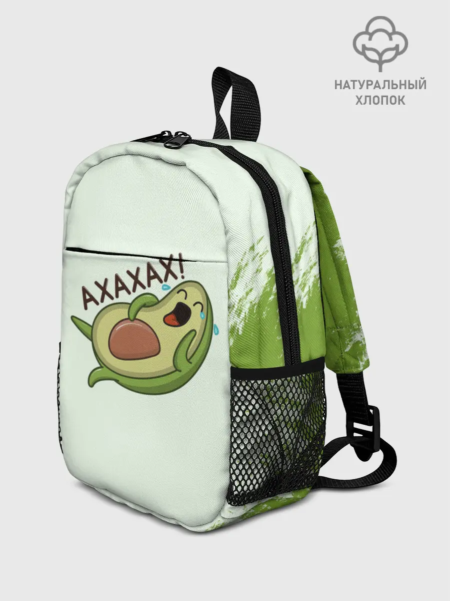 Рюкзак детский / Авокадо