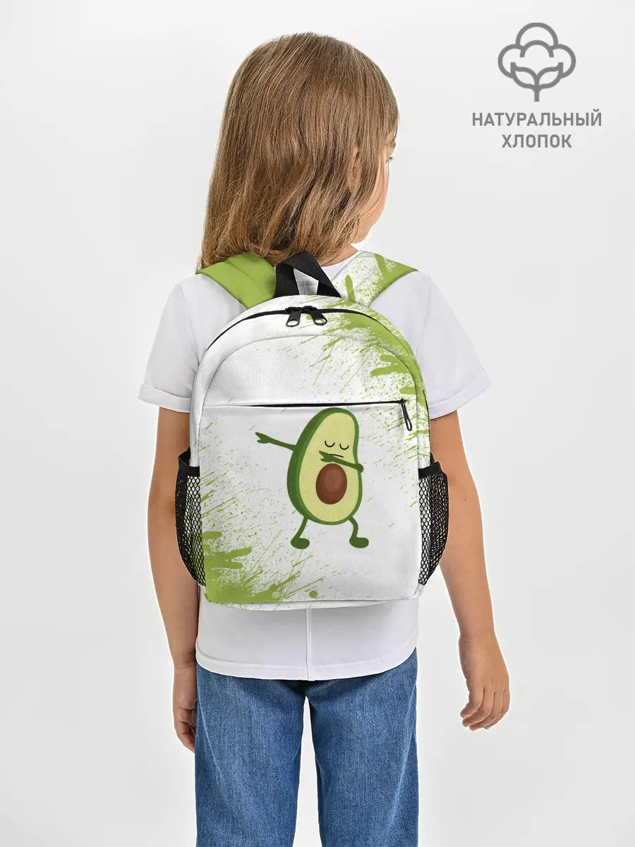 Рюкзак детский / Авокадо