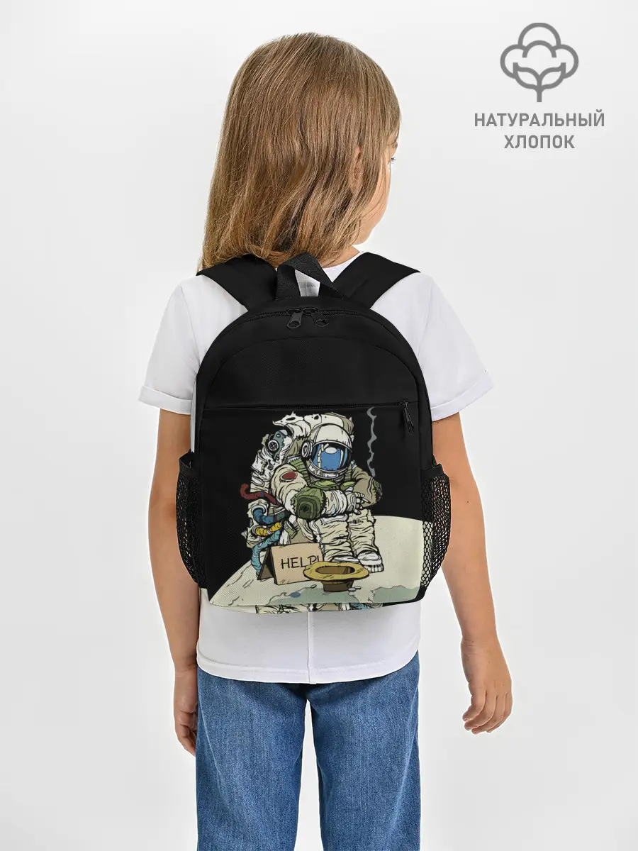 Рюкзак детский / Help!