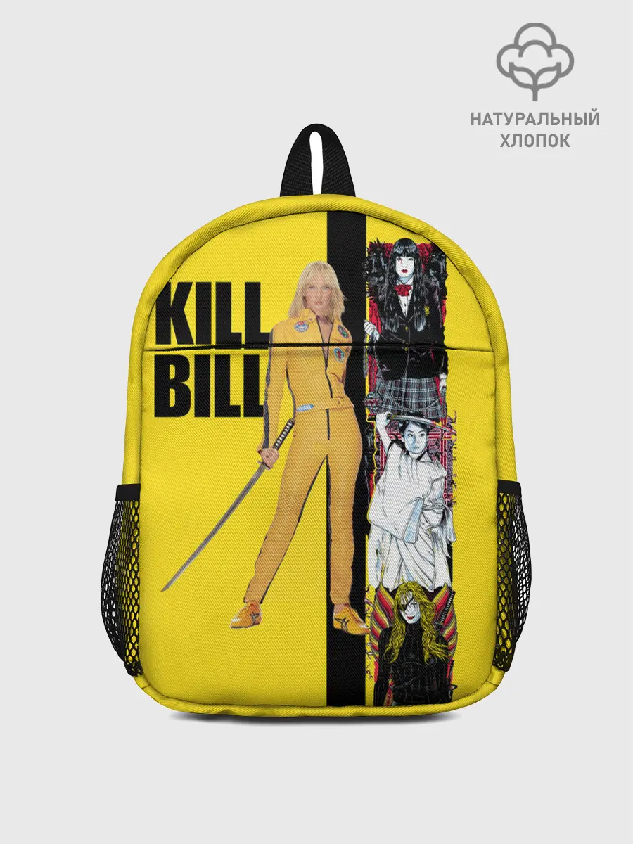 Рюкзак детский / Убить Билла