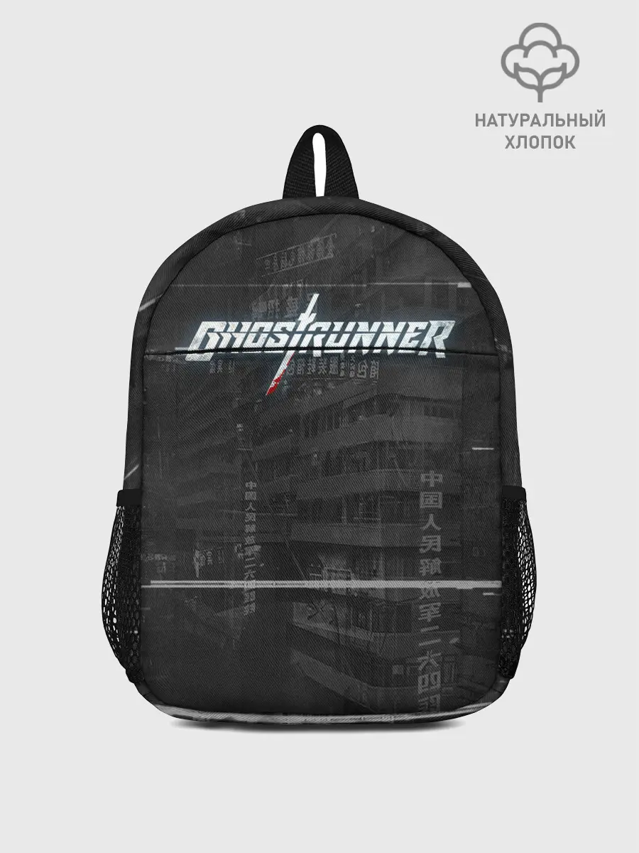 Рюкзак детский / Ghostrunner