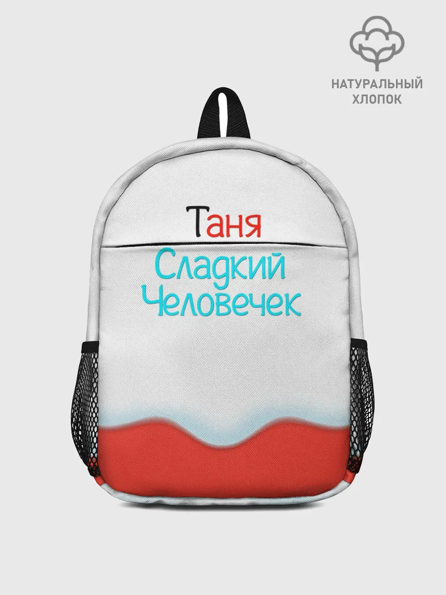 Рюкзак детский / Таня | Kinder