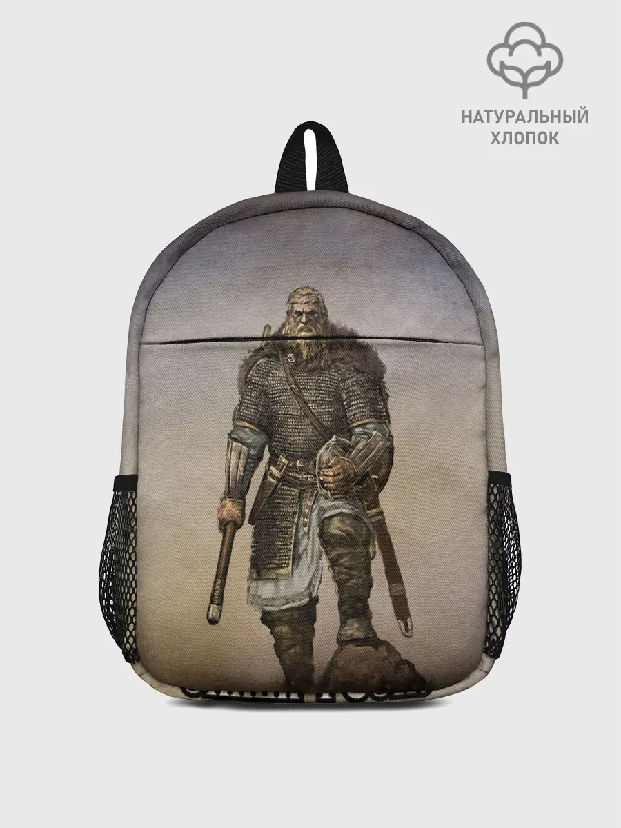 Рюкзак детский / СЛАВА РУСИ