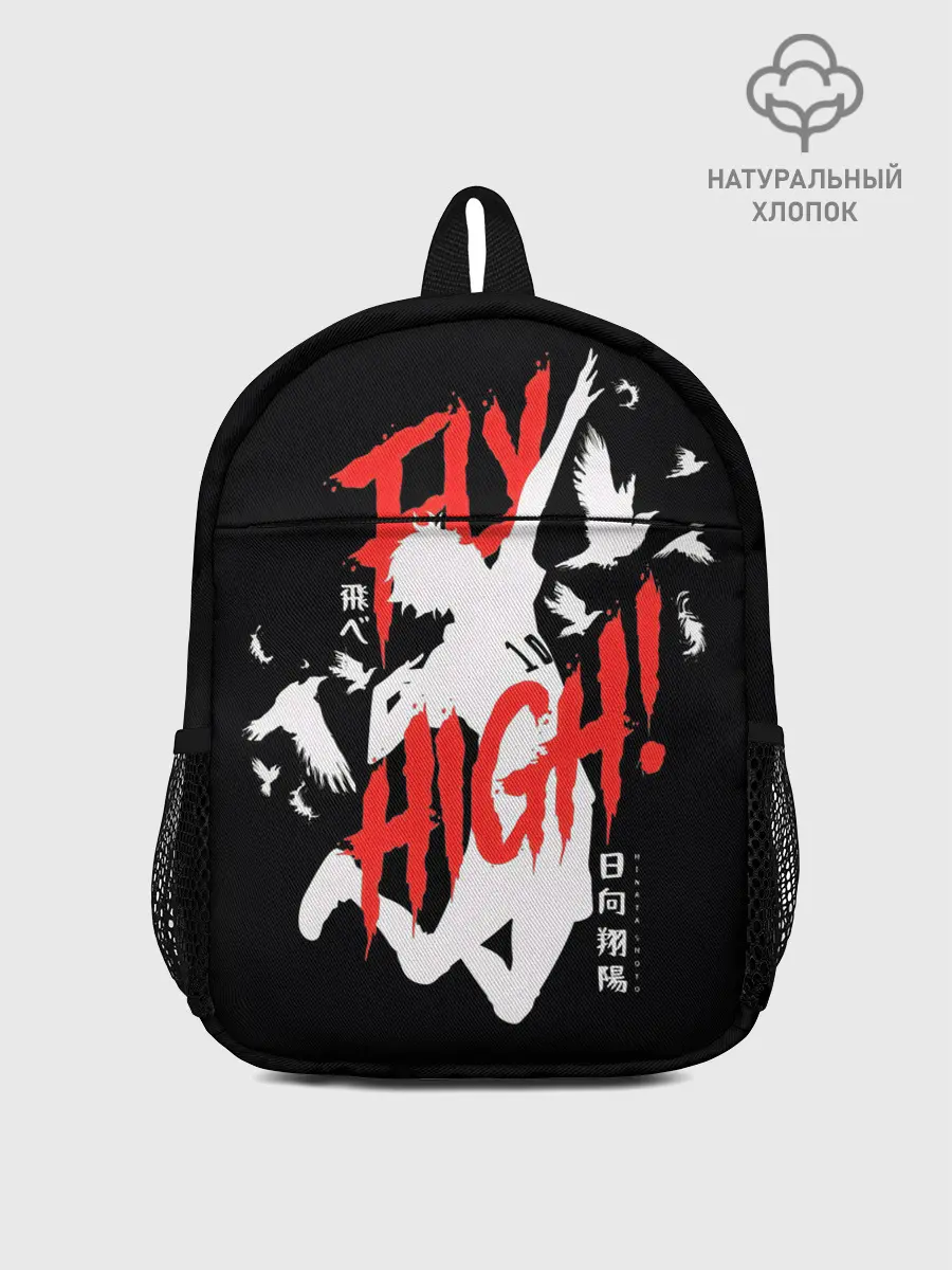 Рюкзак детский / Haikyuu Haikyu Haikuu !