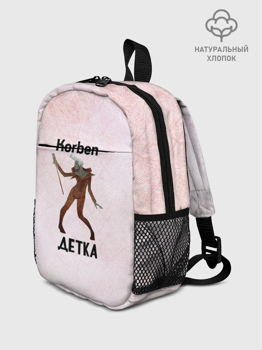 Рюкзак детский / Корбен Детка