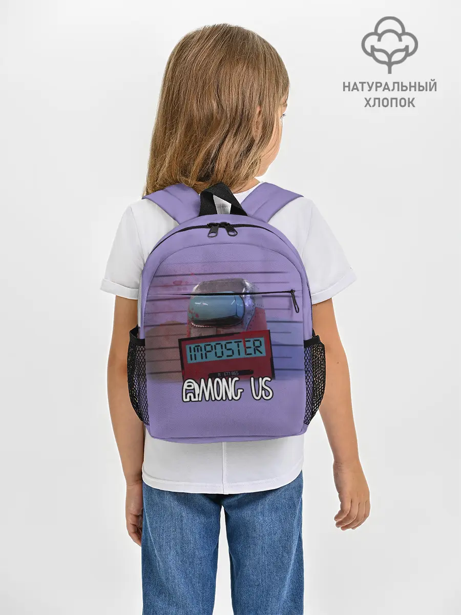 Рюкзак детский / AMONG US