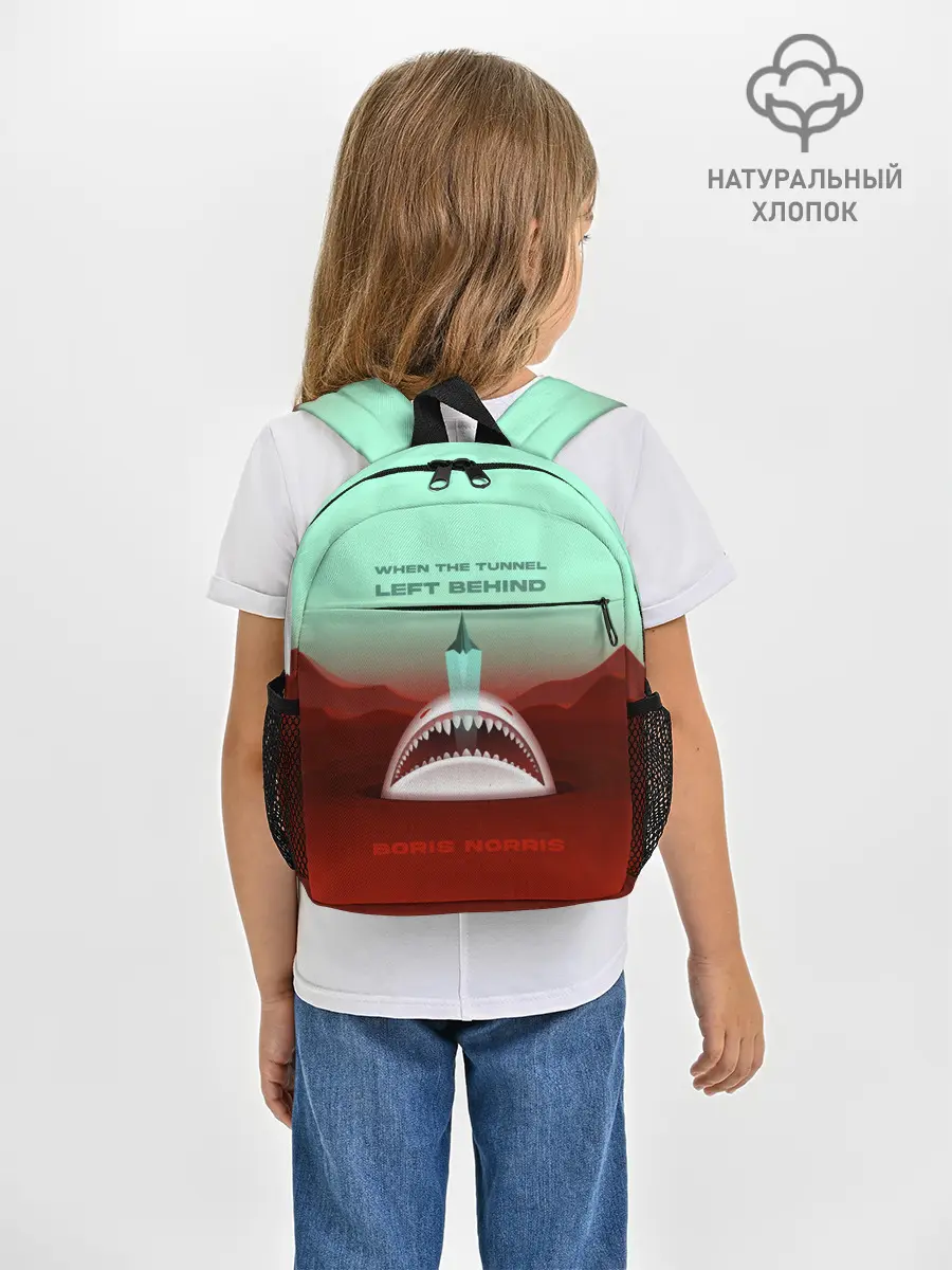 Рюкзак детский / Boris Norris - When the Tunnel