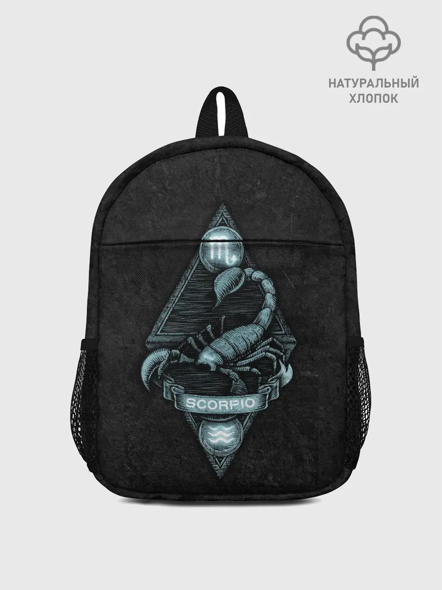 Рюкзак детский / СКОРПИОН
