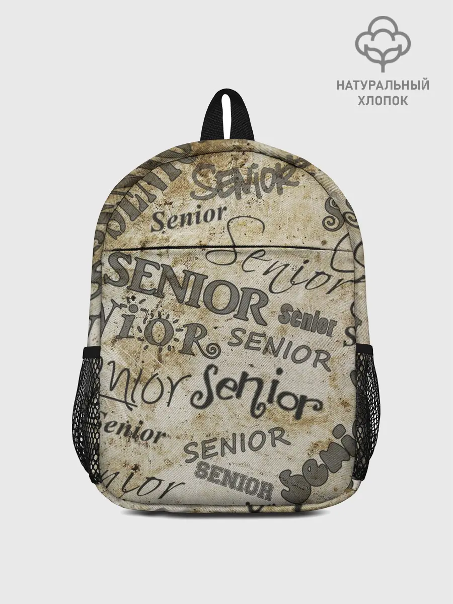 Рюкзак детский / Senior