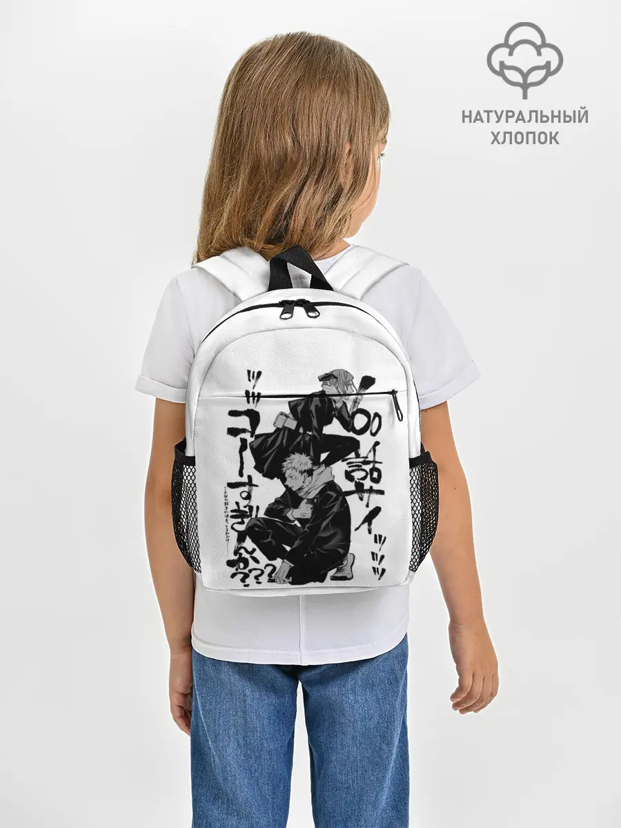 Рюкзак детский / Магическая битва