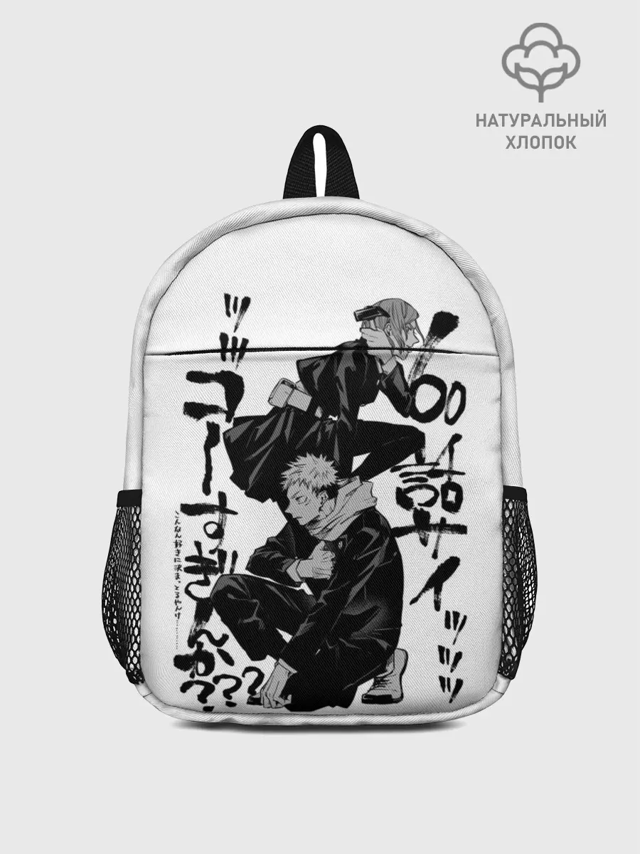 Рюкзак детский / Магическая битва