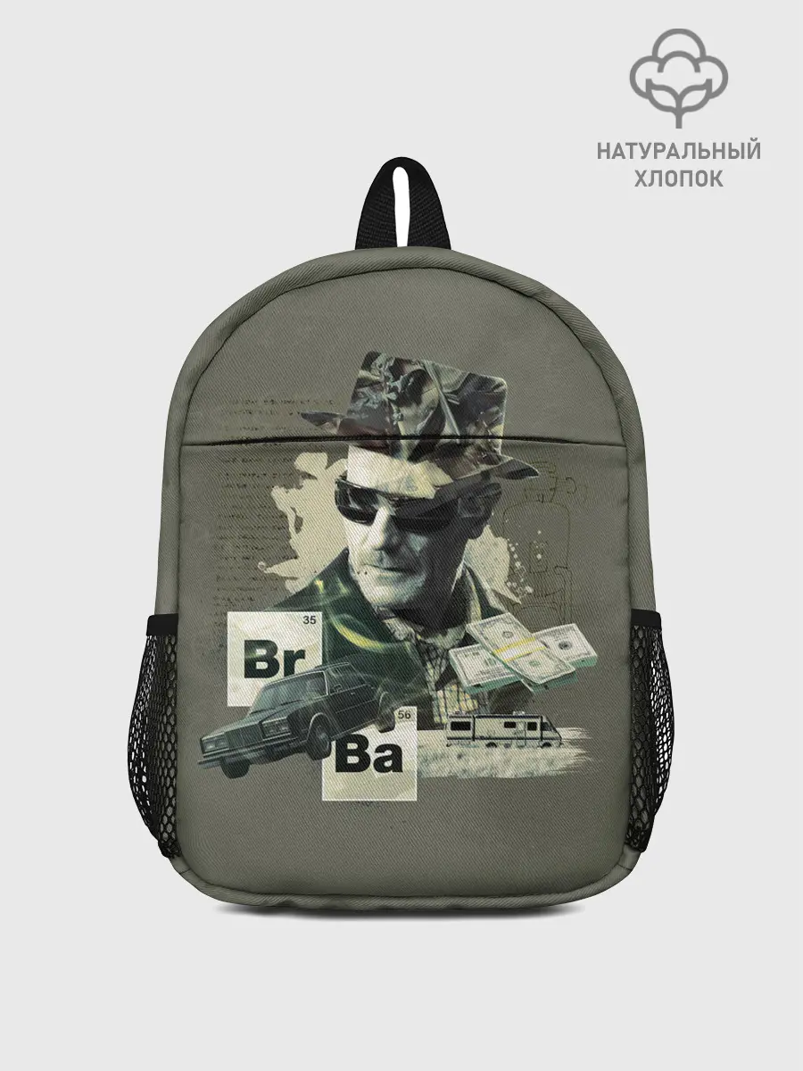 Рюкзак детский / Во все тяжкие