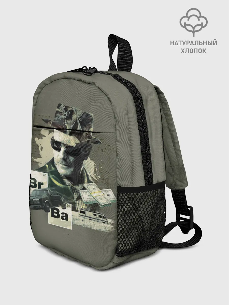 Рюкзак детский / Во все тяжкие